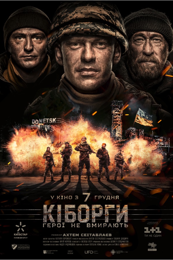 Киборги 2017 (WEB-DLRip)